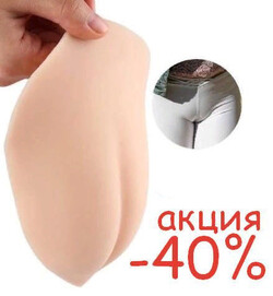 Силиконовая ракушка для маскировки "сюрприза"