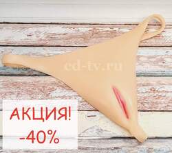 Накладная вагина-трусики